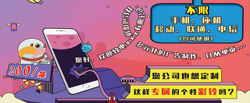 手機、座機均可開通集團彩鈴